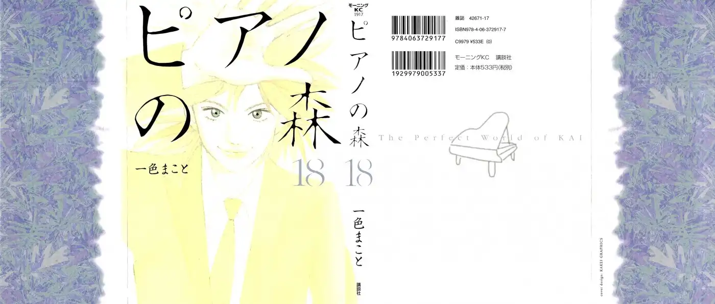 Piano no mori Chapter 157 2